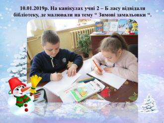 /Files/images/Зимзам1.JPG