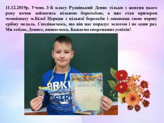 /Files/images/Рудн1.JPG