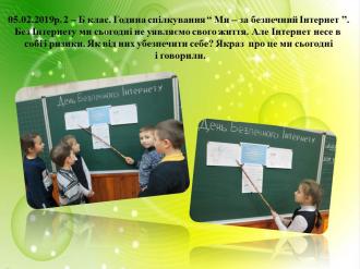/Files/images/годспін1.JPG