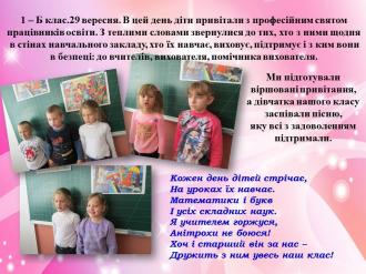 /Files/images/день вчителя.JPG