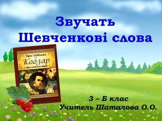 /Files/images/звшевсло.JPG