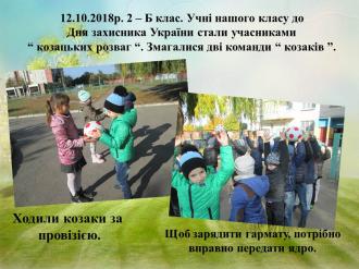 /Files/images/коз1.JPG